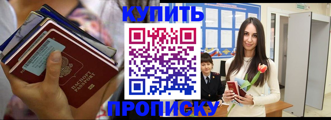 прописка ребенка в Орловской области