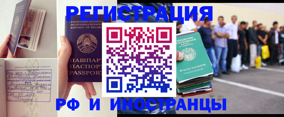 миграционный учет в Орловской области