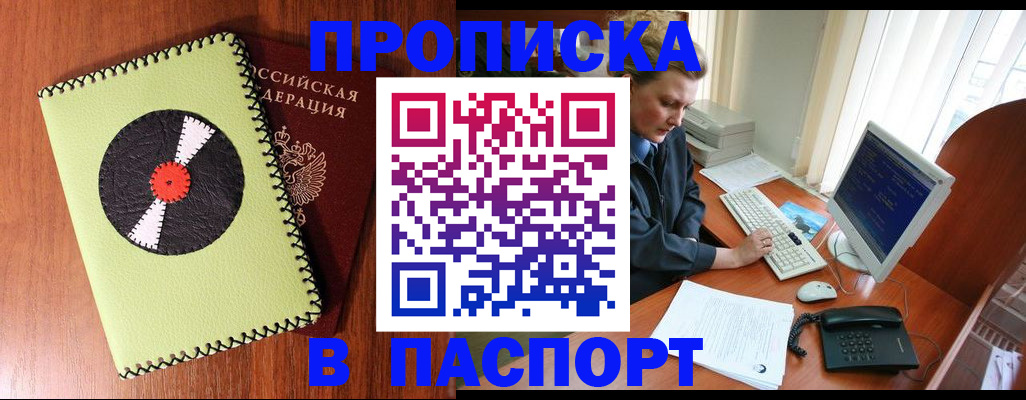 временная регистрация для всех в Орловской области